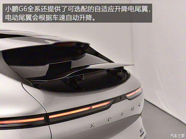 小鵬汽車 小鵬G6 2023款 基本型