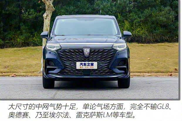 上汽集團(tuán) 榮威iMAX8 2021款 400TGI 旗艦版