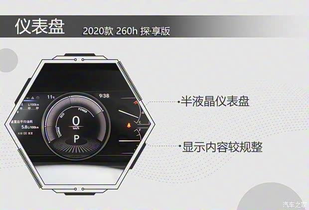 雷克薩斯 雷克薩斯UX 2020款 260h 探·享版