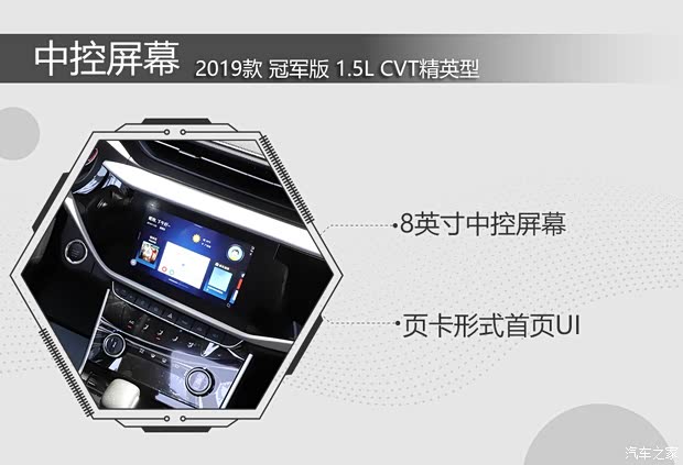 奇瑞汽车 艾瑞泽GX 2019款 冠军版 1.5L CVT精英型 奇瑞汽车 艾瑞泽GX 2019款 冠军版 1.5L CVT精英型