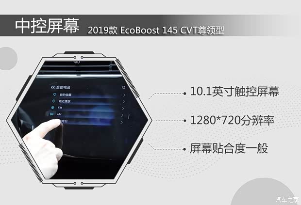 江鈴福特 領(lǐng)界 2019款 EcoBoost 145 CVT尊領(lǐng)型 國(guó)VI