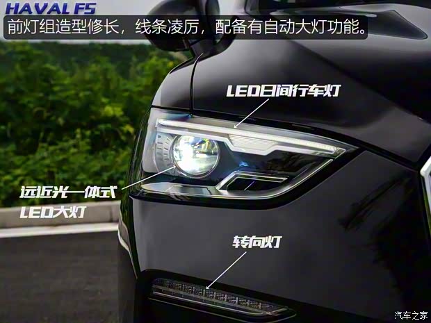 長城汽車 哈弗F5 2018款 基本型