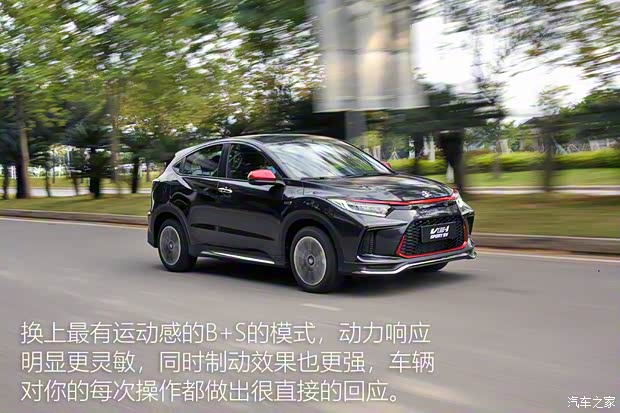 广汽本田 广汽本田VE-1 2021款 VE-1 S+ 湃锐豪华版