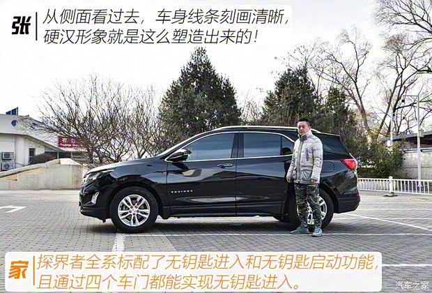 上汽通用雪佛兰 探界者 2017款 535T 自动驭界版 上汽通用雪佛兰 探界者 2017款 535T 自动驭界版