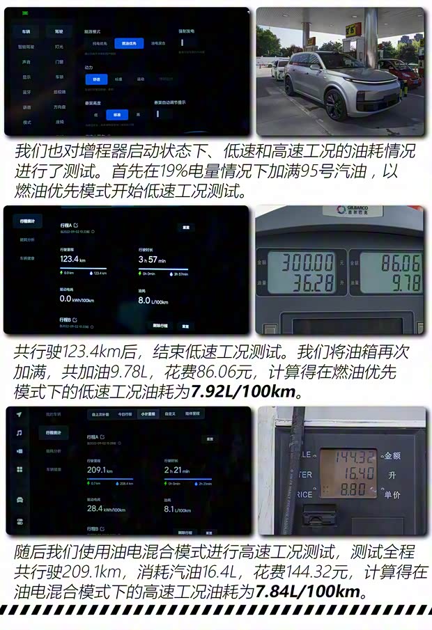 理想汽车 理想L9 2022款 L9 Max版