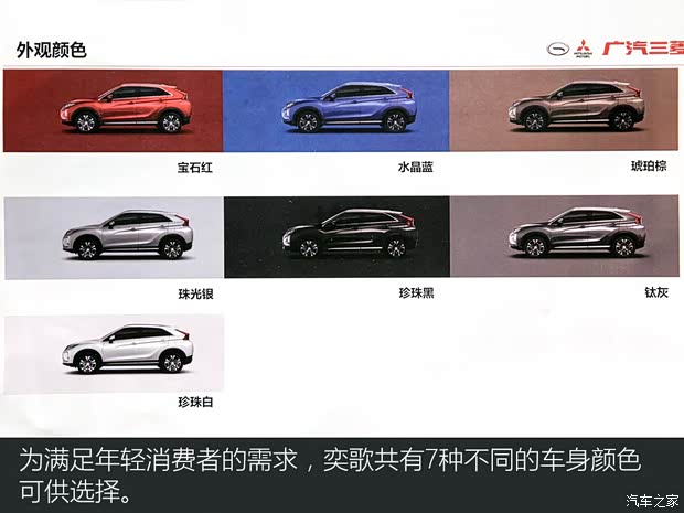 广汽三菱 奕歌 2018款 1.5T CVT四驱真我版 广汽三菱 奕歌 2018款 1.5T CVT四驱真我版