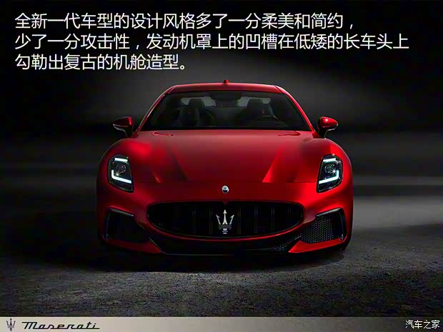 瑪莎拉蒂 GranTurismo 2023款 3.0T Trofeo