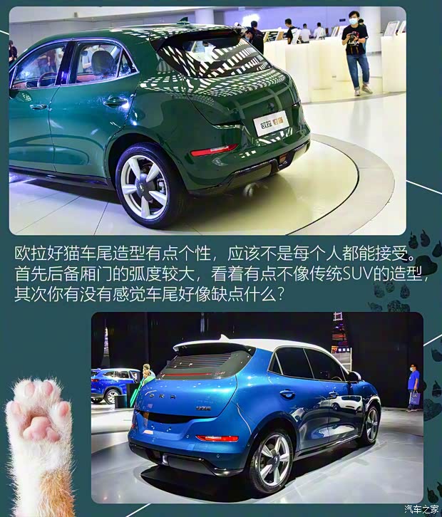 長(zhǎng)城汽車 歐拉好貓 2020款 基本型