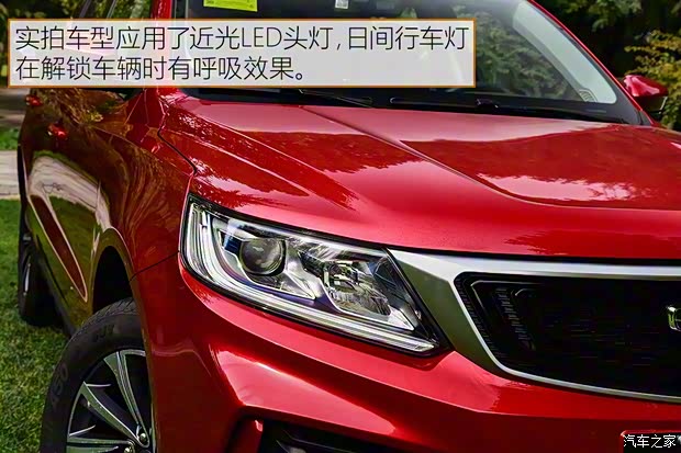 吉利汽車 遠景X6 2020款 基本型