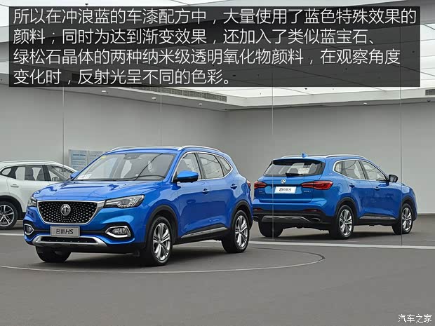 上汽集團(tuán) 名爵HS 2018款 30T 自動(dòng)四驅(qū)Trophy荷爾蒙超燃版 上汽集團(tuán) 名爵HS 2018款 30T 自動(dòng)四驅(qū)Trophy荷爾蒙超燃版