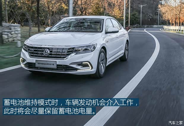 上汽大眾 帕薩特新能源 2019款 1.4T 混動精英版
