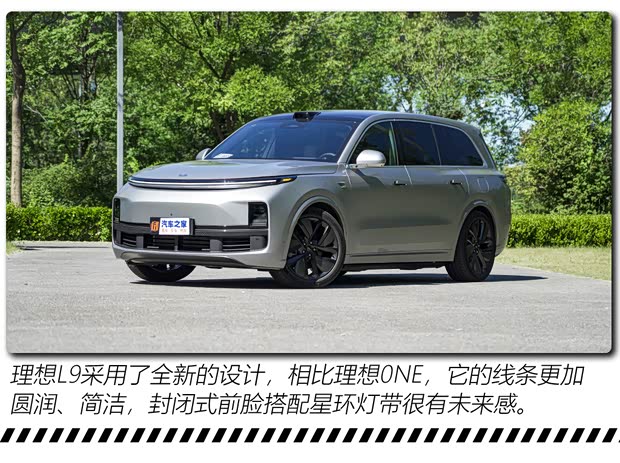 理想汽车 理想L9 2022款 L9 Max版