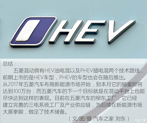 上汽通用五菱 五菱星辰 2022款 2.0L HEV