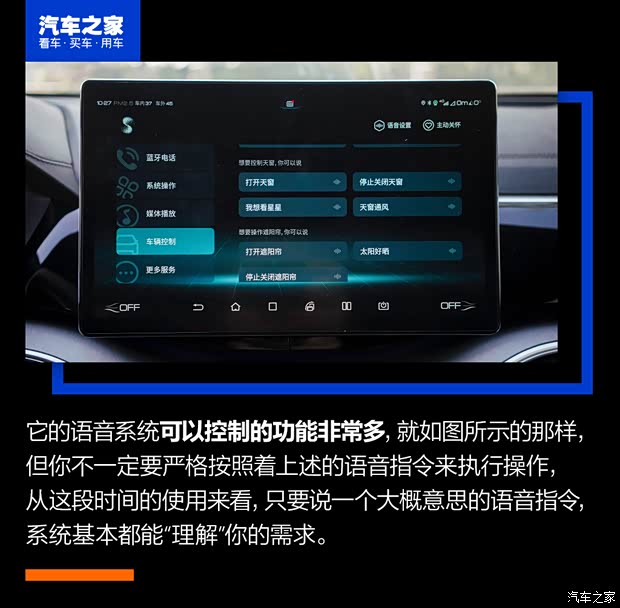 比亚迪 宋PLUS 2020款 1.5T 自动旗舰PLUS