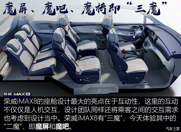 上汽集團 榮威iMAX8 2021款 400TGI 新贏家至尊版