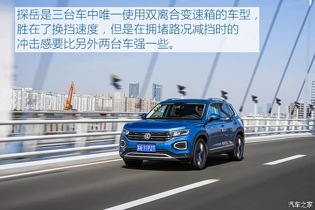 一汽-大众 探岳 2019款 380TSI 四驱尊贵型