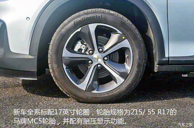 上汽通用雪佛兰 畅巡 2020款 星宇版