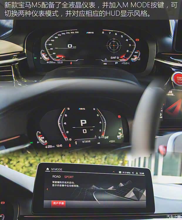 宝马M 宝马M5 2021款 M5 宝马M 宝马M5 2021款 M5