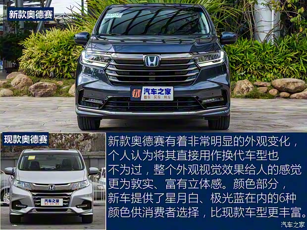 广汽本田 奥德赛 2022款 e:HEV 顶配版 广汽本田 奥德赛 2022款 e:HEV 顶配版