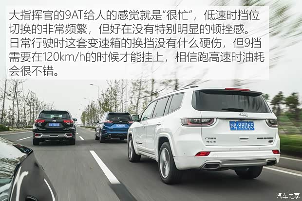 廣汽菲克Jeep 大指揮官 2018款 2.0T 四驅(qū)智享版 國VI