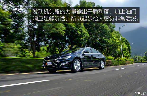 上汽通用雪佛兰 迈锐宝XL 2021款 535T 自动锐联版