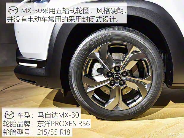 馬自達(進口) 馬自達MX-30 2020款 基本型