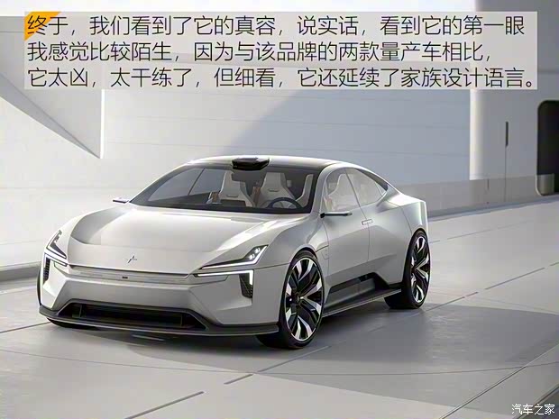 Polestar Precept 2020款 基本型