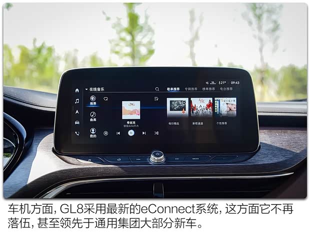 上汽通用别克 别克GL8 2020款 福祉版