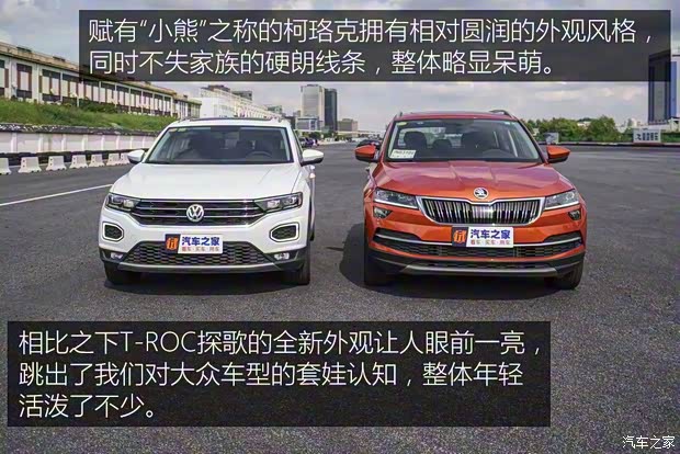 上汽斯柯達(dá) 柯珞克 2018款 TSI280 豪華版