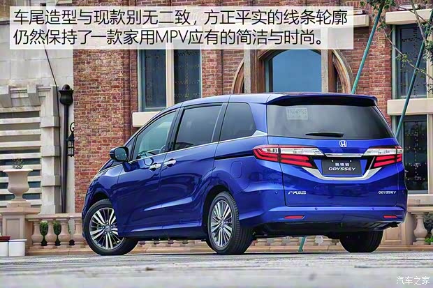 廣汽本田 奧德賽 2018款 2.4L 基本型