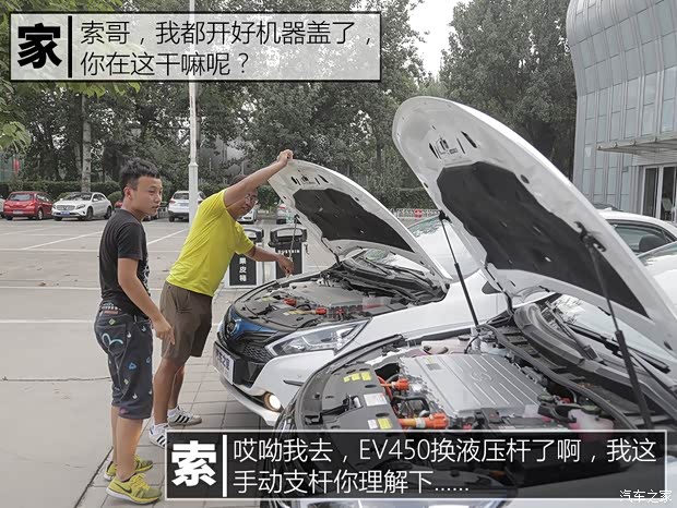 比亚迪 秦新能源 2018款 秦EV450 智联尊尚型