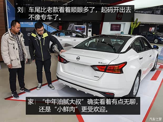 东风日产 天籁 2019款 2.0L XL Upper 智行版