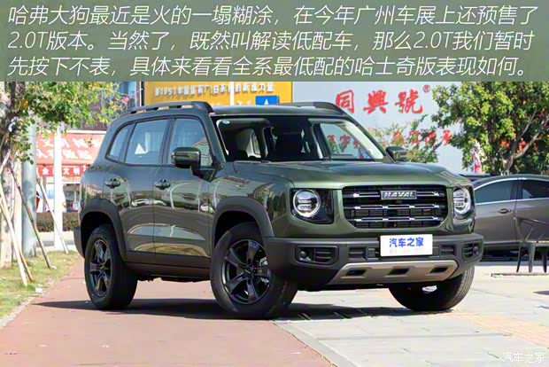 長城汽車 哈弗大狗 2020款 1.5T DCT哈士奇版
