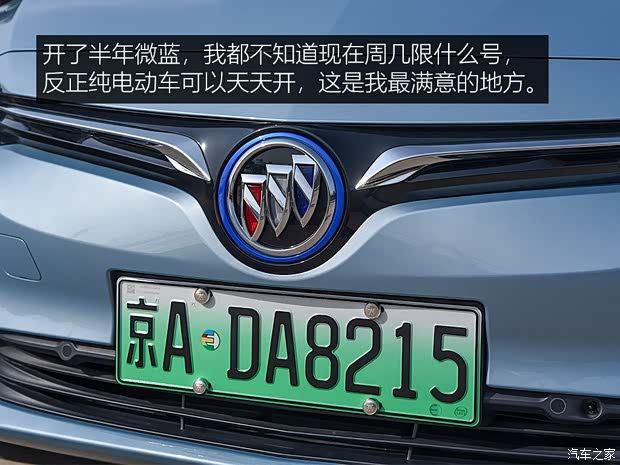 上汽通用别克 微蓝 2019款 互联智慧型