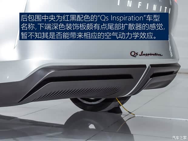 英菲尼迪(进口) Qs Inspiration 2019款 Concept