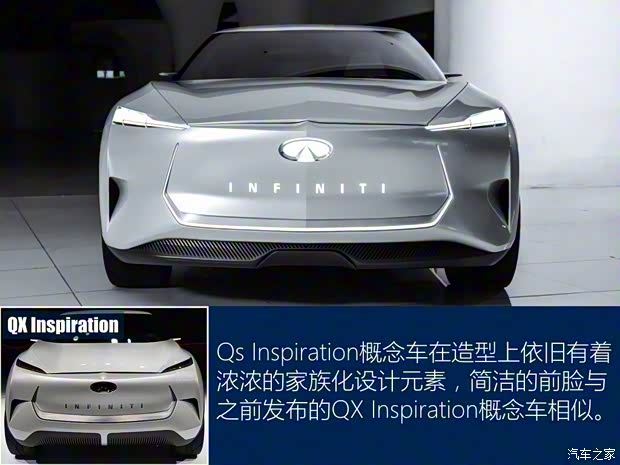 英菲尼迪(進(jìn)口) Qs Inspiration 2019款 Concept 英菲尼迪(進(jìn)口) Qs Inspiration 2019款 Concept