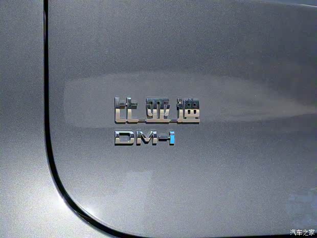 比亚迪 唐新能源 2022款 DM-i 252KM 尊享型