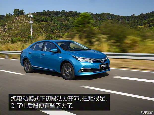 一汽丰田 卡罗拉双擎E+ 2019款 1.8L 旗舰版
