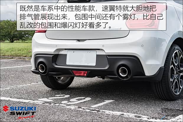 鈴木(進(jìn)口) 速翼特 2022款 Sport 中國(guó)臺(tái)灣版