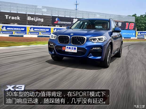华晨宝马 宝马X3 2018款 xDrive30i 尊享型 M运动套装