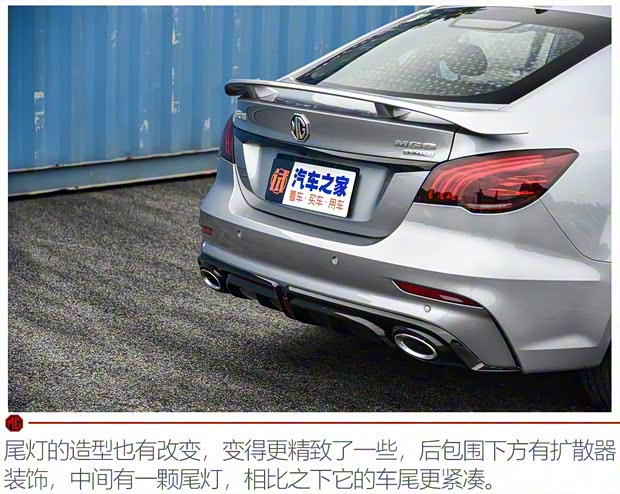 上汽集團(tuán) 名爵6 2020款 基本型