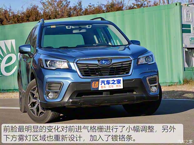 斯巴鲁 森林人 2019款 2.0i 豪华版EyeSight 斯巴鲁 森林人 2019款 2.0i 豪华版EyeSight