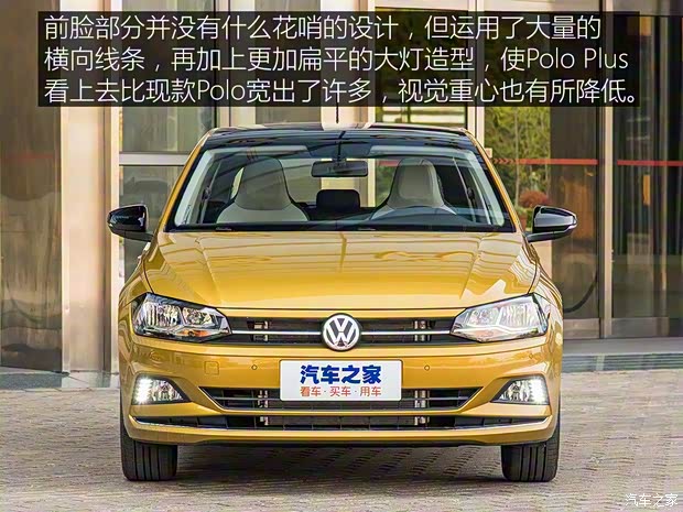 上汽大众 Polo 2019款 PLUS 基本型