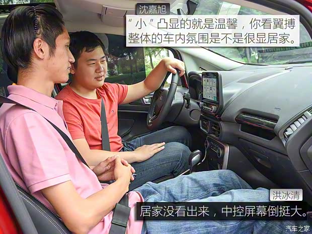 长安福特 翼搏 2018款 1.5L 自动尊翼型 长安福特 翼搏 2018款 1.5L 自动尊翼型