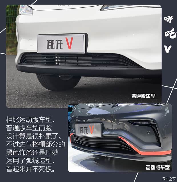 合众汽车 哪吒V 2021款 标准续航娱乐版 合众汽车 哪吒V 2021款 标准续航娱乐版