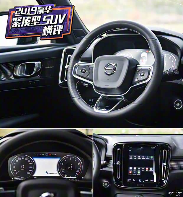 沃尔沃亚太 沃尔沃XC40 2020款 T5 四驱智雅运动版 沃尔沃亚太 沃尔沃XC40 2020款 T5 四驱智雅运动版