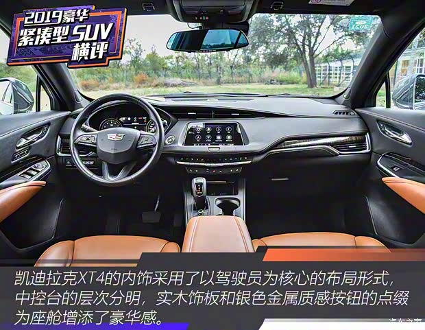 上汽通用凱迪拉克 凱迪拉克XT4 2018款 28T 四驅(qū)鉑金版 上汽通用凱迪拉克 凱迪拉克XT4 2018款 28T 四驅(qū)鉑金版