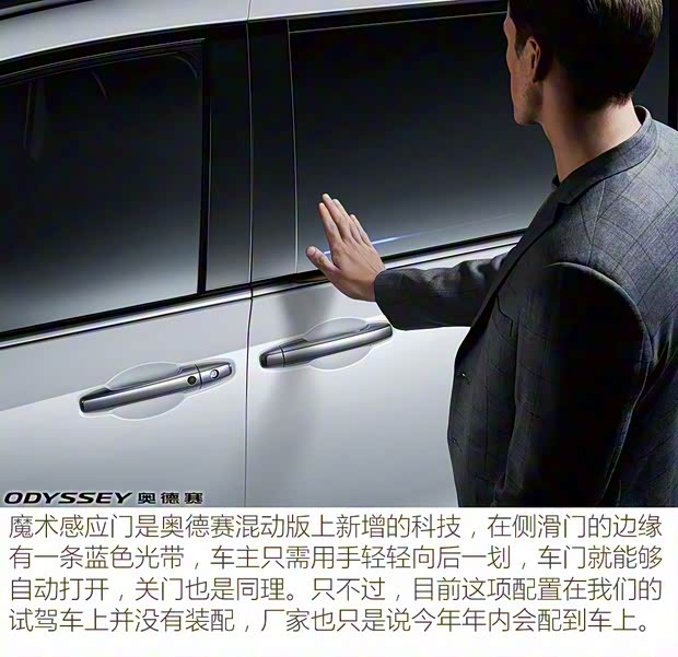 广汽本田 奥德赛 2019款 2.0L 锐·至臻版 广汽本田 奥德赛 2019款 2.0L 锐·至臻版