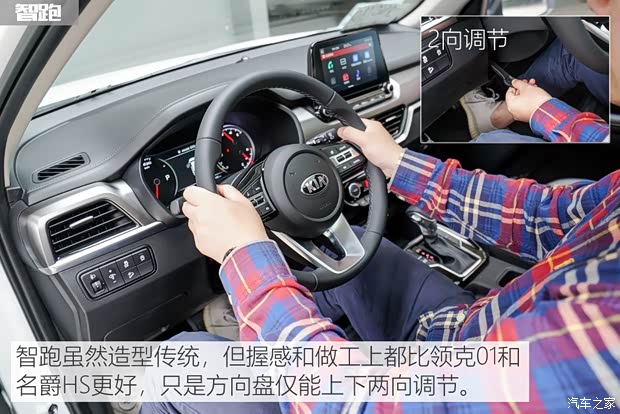 东风悦达起亚 智跑 2018款 2.0L 自动智享豪华版