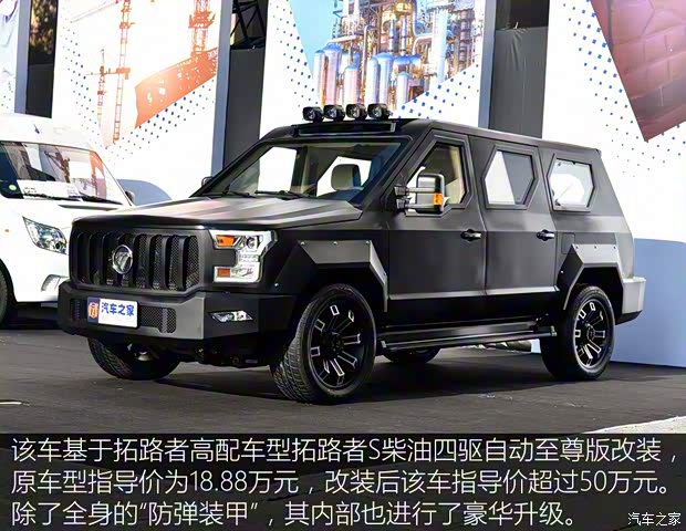 福田汽車 拓陸者 2018款 2.8T S系列改款柴油四驅(qū)自動精英版國V